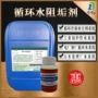 低磷中央复合型工业阻垢剂