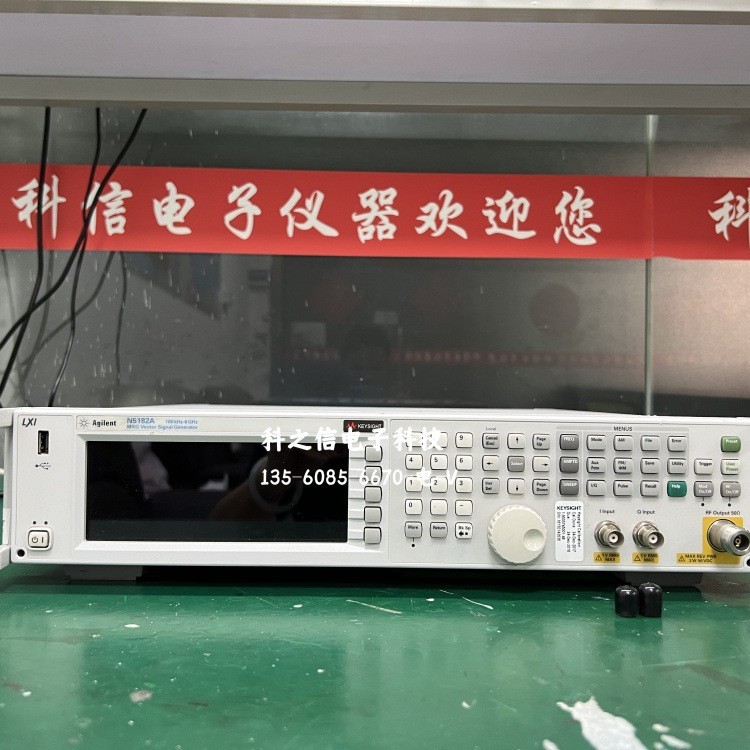 Keysight/是德科技 N5182B MXG X 系列射频矢量信号发生器，9 kHz
