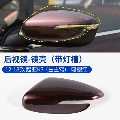 Housing Reversing Lens Frame Turn | Rearview mirror/rearview mirror - 12-18-k3-shell-with-light-trough-dark-cherry-red-left-driver-kia-k3