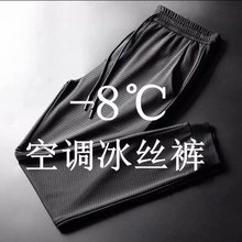 S-8XL空调裤超薄运动休闲裤夏季冰丝裤男速干网眼宽松九分束脚裤