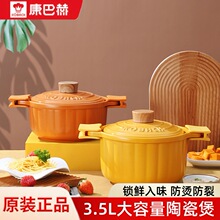 康巴赫KBN-T2500 砂锅炖锅耐高温煲汤陶瓷燃气灶专用南瓜煲大容量