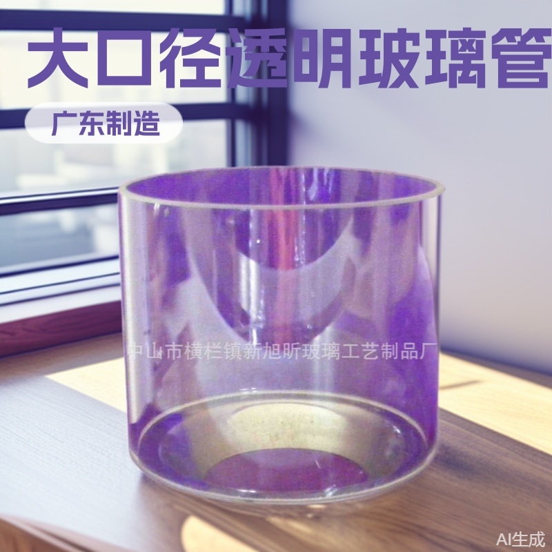 多规格两头通玻璃筒可订 清光透明大口径玻璃管