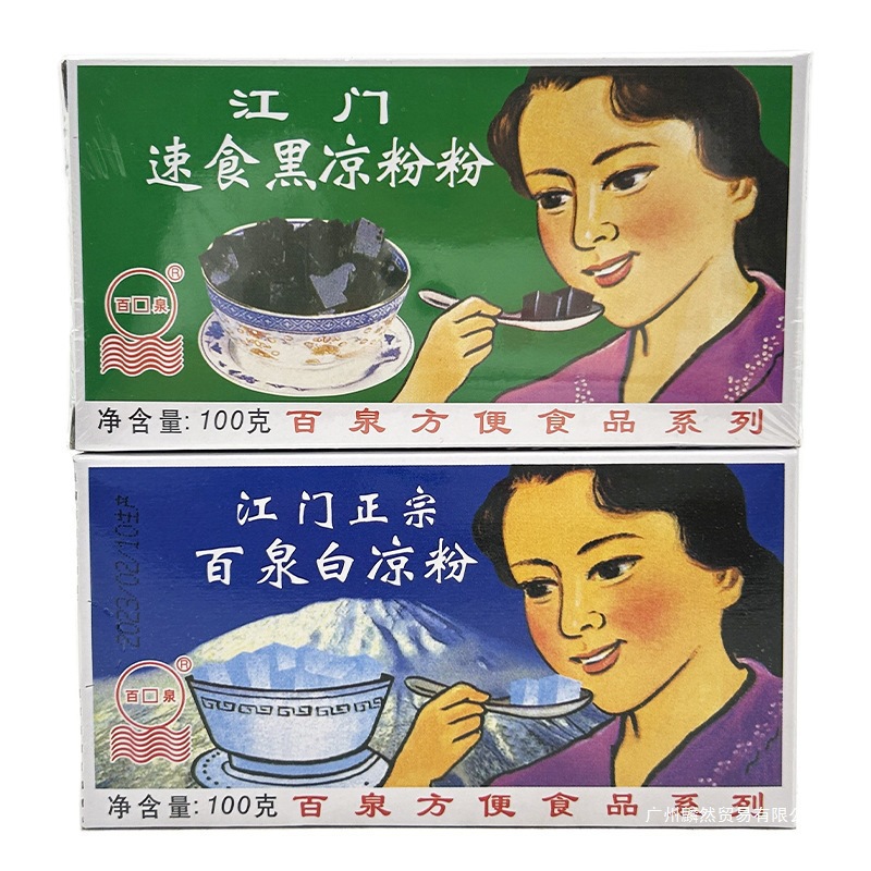 百泉黑凉粉龟苓膏0g黑凉粉速食10烧仙草粉草白凉粉凉粉粉江门