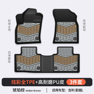 Tpe Car Floor Mats, Modelə uyğun ayaqaltı - geely-xingyue-l-amber-brown-floor-mats
