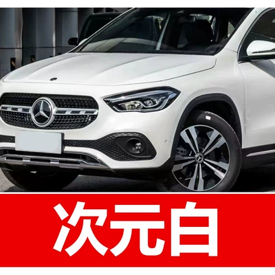 Mercedes-Benz GLCGLA car paint: Avtomobil boya qələmləri - take-one-shot-and-two-color-paint-1-and-brightening-polish-1-and-then-send-a-tool-kit-sandpaper-cleaning-cotton-pen-tip-dimensional-white
