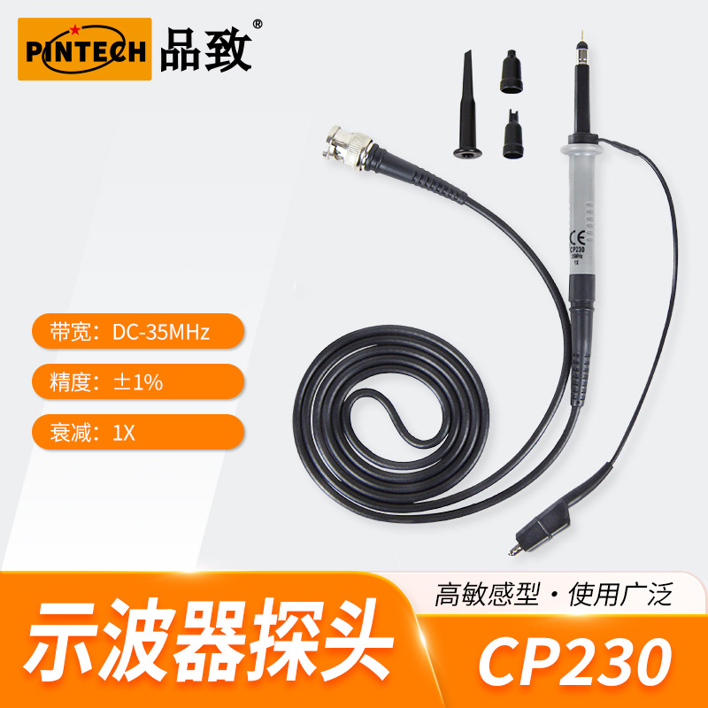 CP230（35MHz，300V ）示波器无源探头