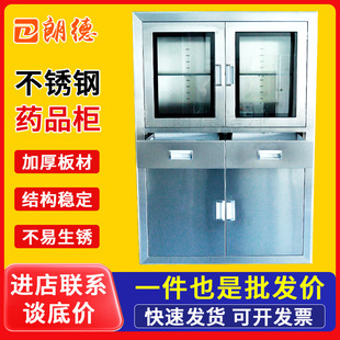 304 Stainless Steel Medicine Rack Dispensing Table, Hospital Medicine Cabinet, Western Medicine Cabinet, Surgical Instrument Cabinet, Medical Use