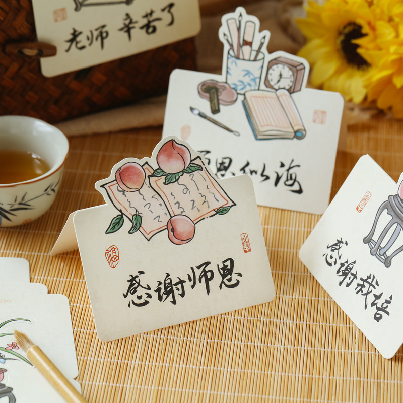 感谢师恩教师节手写祝福折叠小贺卡简约古风小卡片创意国风留言卡|undefined