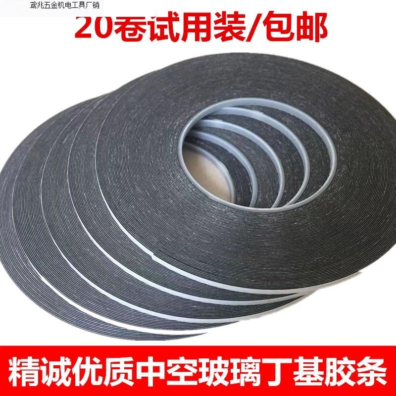 精诚中空玻璃丁基胶条中空玻璃双面胶铝条双面贴中空丁基双面胶带