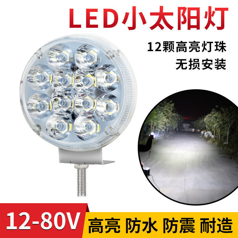 自動車LEDスポットライト12v-80v電動ライトトラックのバックライト三輪車の通用オートバイのヘッドライト卸売り|undefined