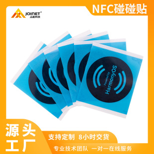 Hongmeng NFC touch sticker HF high frequency electronic tag smart home appliance label source factory production direct sales