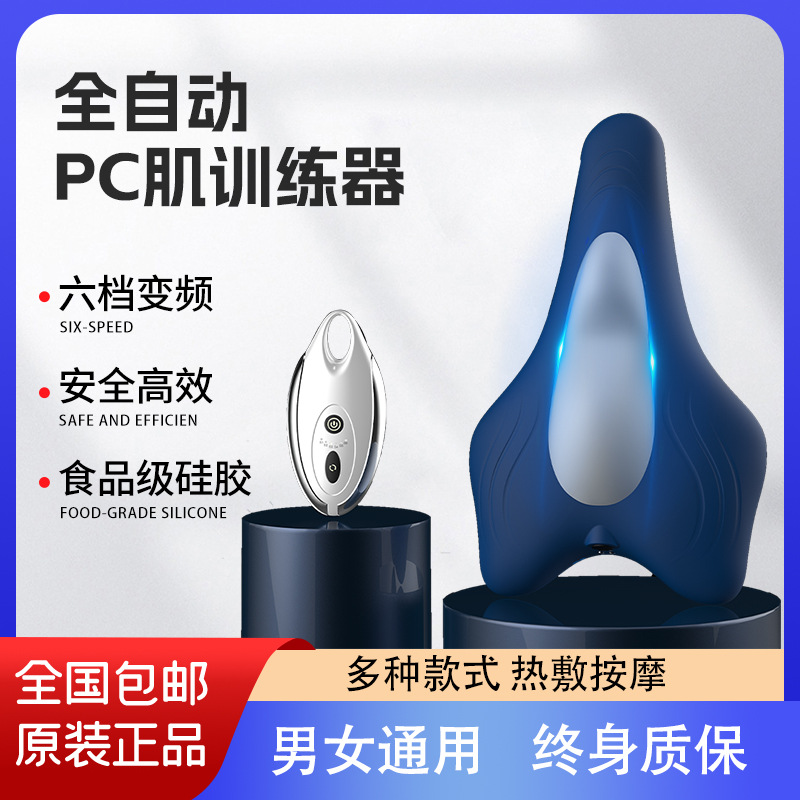 LIDAK Kegel pc entrenador muscular masajeador masculino y femenino ejercicio anal elevador instrumento de fisioterapia muscular del piso pélvico ejercicio interno