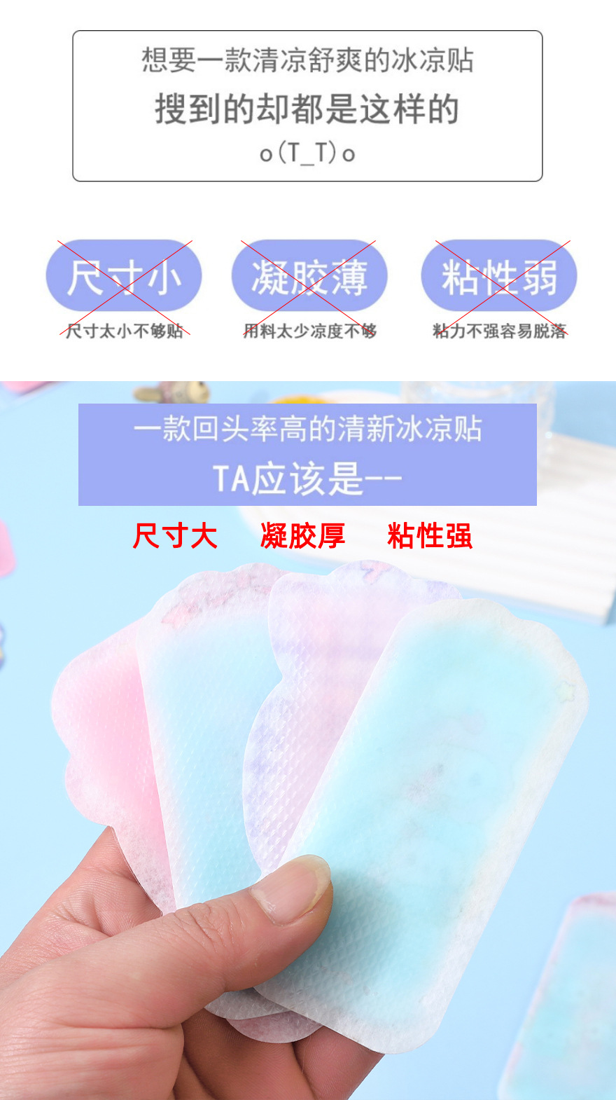 冰凉贴 (4).jpg