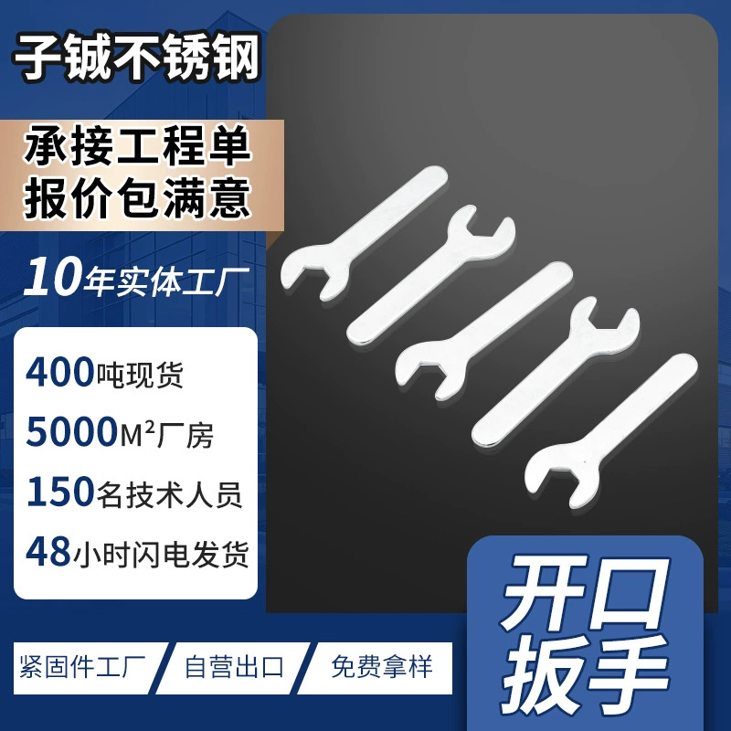 Завод в наличии Ключ с открытым концом, подходящий гаечный ключ с открытым концом, односторонний ручной нон-стоп ключ, штамповка, простой закрытый гаечный ключ
