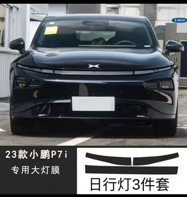 Color Changing Film | Car headlight protective film - 23-models-p7i-daytime-running-lights-transparent-model