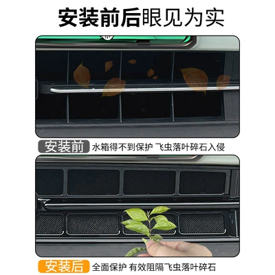 Star Wish Car Insect-Proof Net, Automobile anti-insect net