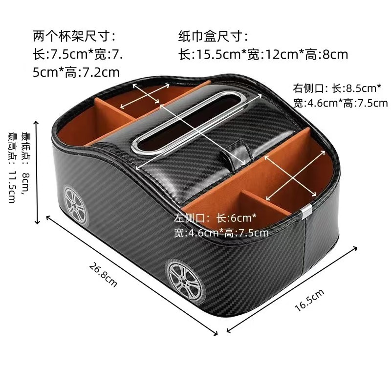 Car armrest box storage box front multifunctional tissue storage box car seat storage box car interior supplies