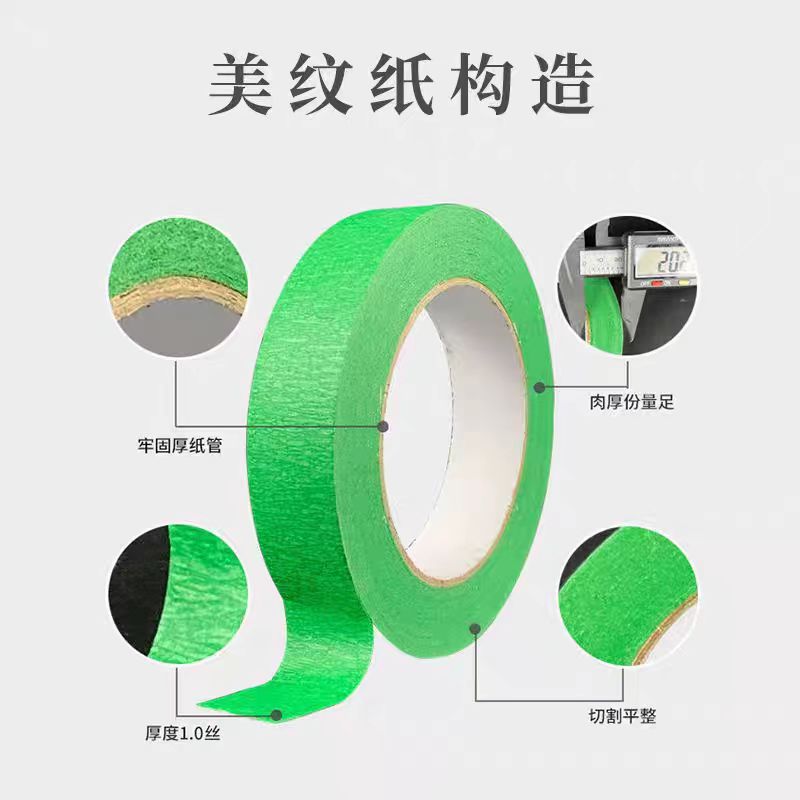 Малярная лента Xiling зеленая 8мм x 20м