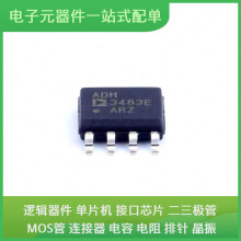 ADM3483EARZ SOIC-8USB STM32G431CBT6 MT41K128M16JT-125 TPS621