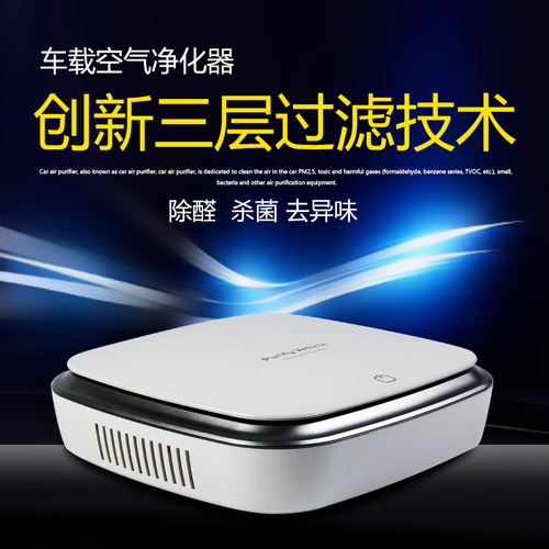 Solar car air purifier, car air purifier, odor removal PM2.5 drop shipping