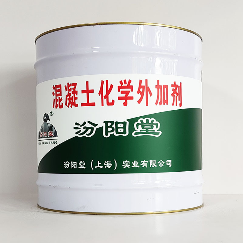 混凝土化学外加剂、包运输、混凝土化学外加剂、开桶即用