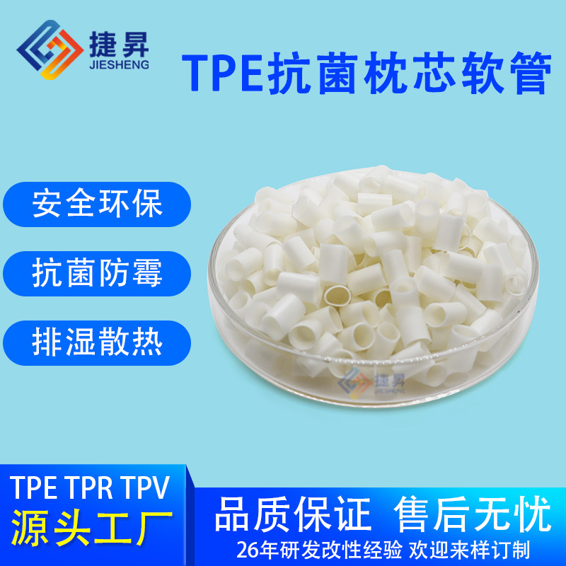 TPE管枕芯软管防霉可水洗免费提供样板软管填充可水洗高回弹抗菌