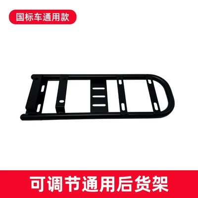 New National Standard Electric Vehicle Rack Extension Solid Rear Tail Rack Extension Bracket Rear Seat Modification Trunk Bracket Rear Rack (Electric car cushion) - extended-integrated-rear-shelf