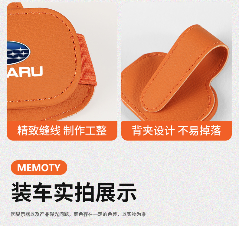 Suitable for Subaru Xv Legacy Forester Outback Car Glasses Clip Multi-Function Sun Visor Bill Card Holder