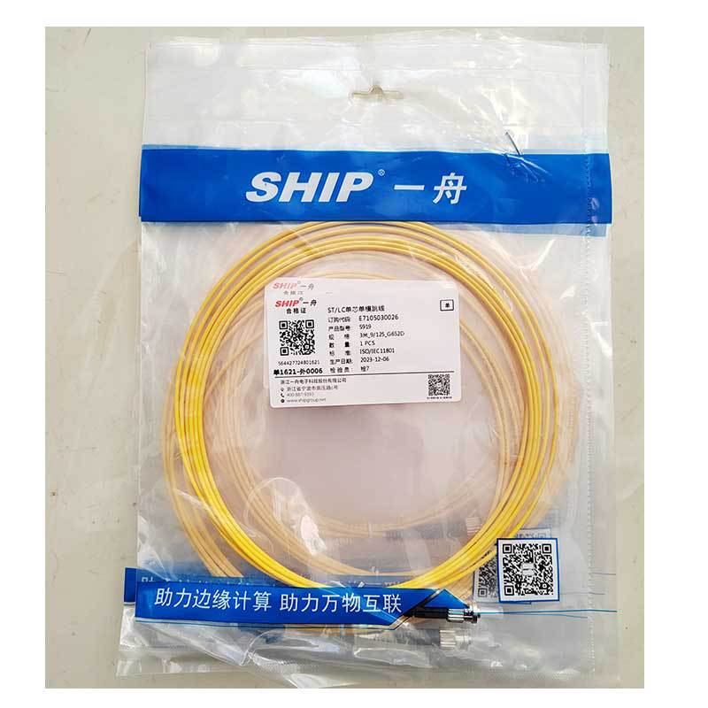 一舟LC-LC单芯单模光纤跳线S920双芯S936低烟无卤2米3米5米10米