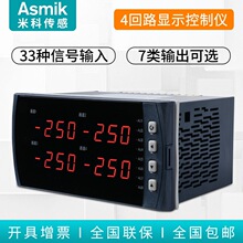MIK2740 �Ļ�·�ضȉ���Һλ���@�� �@ʾ���ƃx RS485ͨӍ8·��