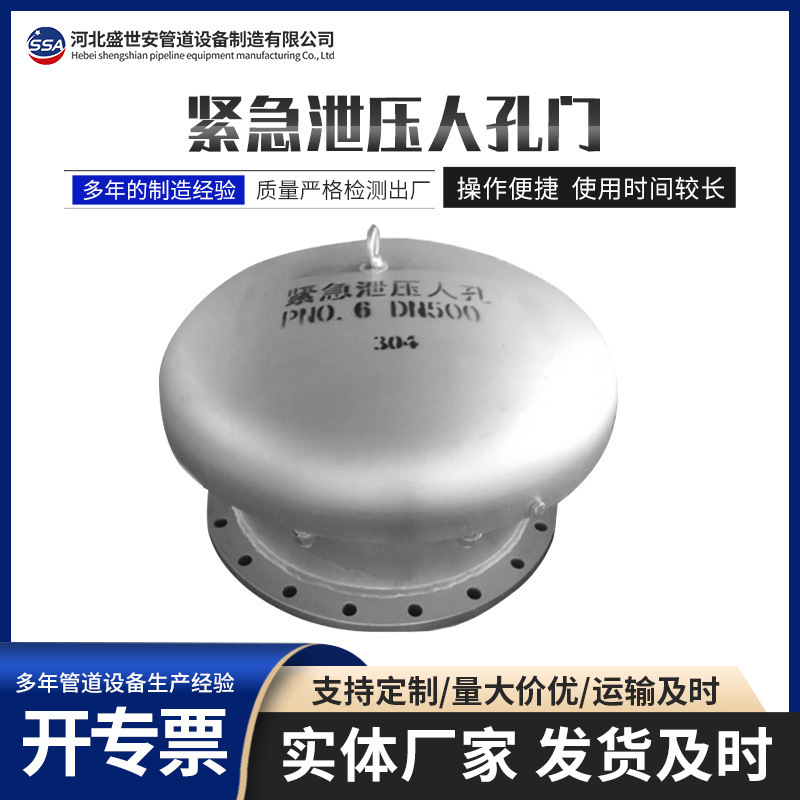 304不锈钢垂直吊盖人孔盖  紧急泄压快开排污人孔门锅炉配件