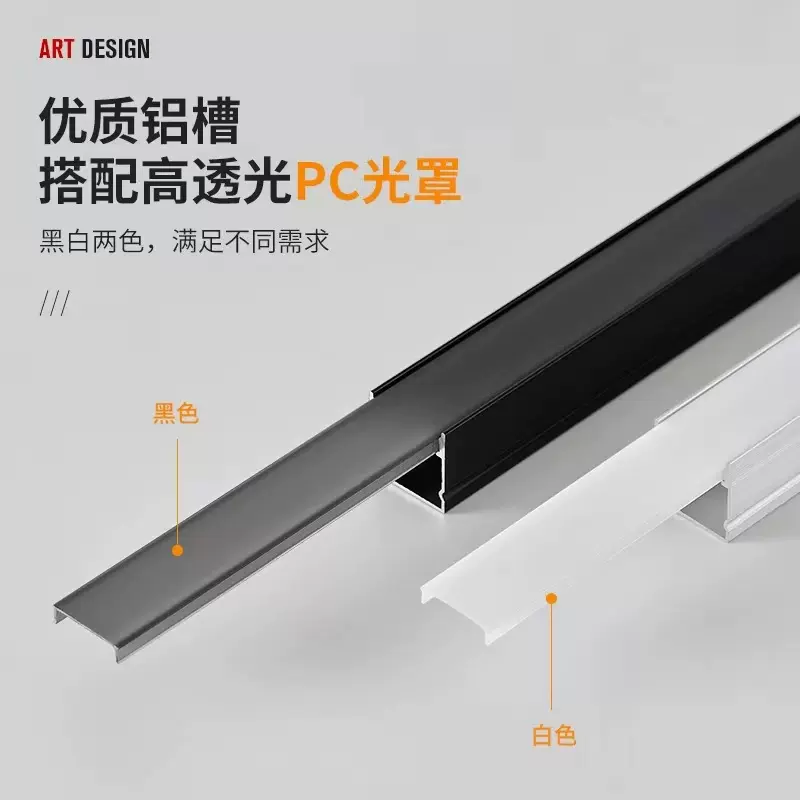 LED硬灯条外壳铝材套件线条灯U型槽2CM宽暗装灯带射灯多场景适用