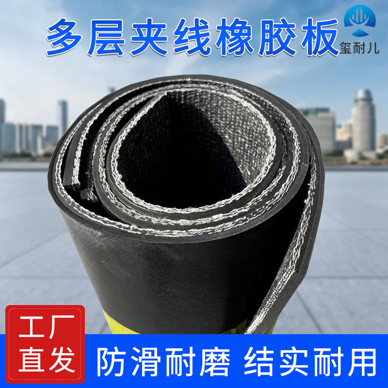 加厚8mm厚夹布橡胶板机床防震降噪夹布台面胶垫厂房防滑耐磨地板