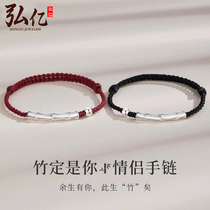 Bamboo Couple Bracelet Sterling Silver 999 Hand-woven Red Hand Rope 2024 Commemorative Couple Gift for Male Girlfriend