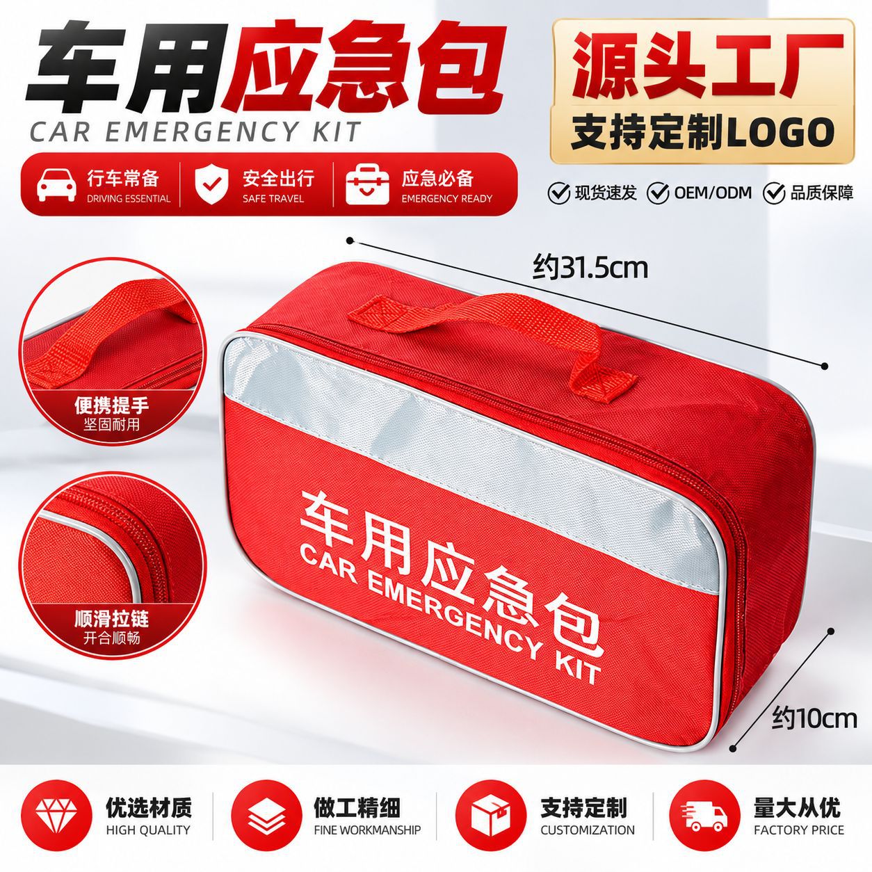 Car emergency kit for export, customizable with a logo, including a car fire extinguisher, a triangular stand, a tow rope, and a first-aid kit