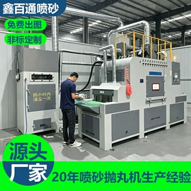 喷砂设备