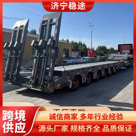 跨境供应12.99米低平板运输半挂车四道称液压爬梯 设备运输拖板车