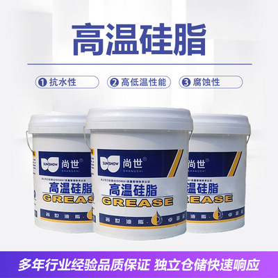 Shang Shi wholesale heat conduction high temperature Silicone grease Grease Solid-state Flash point Wear Manufactor Supplying
