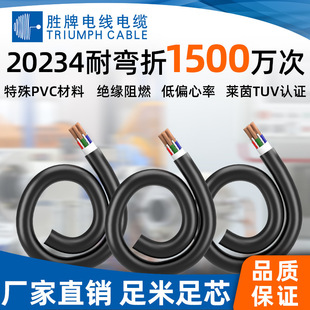 Shengpai Cable 570-20234 Robot Arm Cable 15 Million Times Bending Resistance 5~10 Cores 1.0 Square Meters