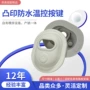 智能凸印温控环保按键帽