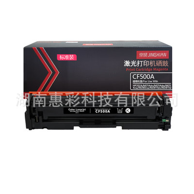 京贤 CF500A-CF503A Caner Cartridges подходят для HP 202A/M254DN/M254DW/M2544NW/M280NW