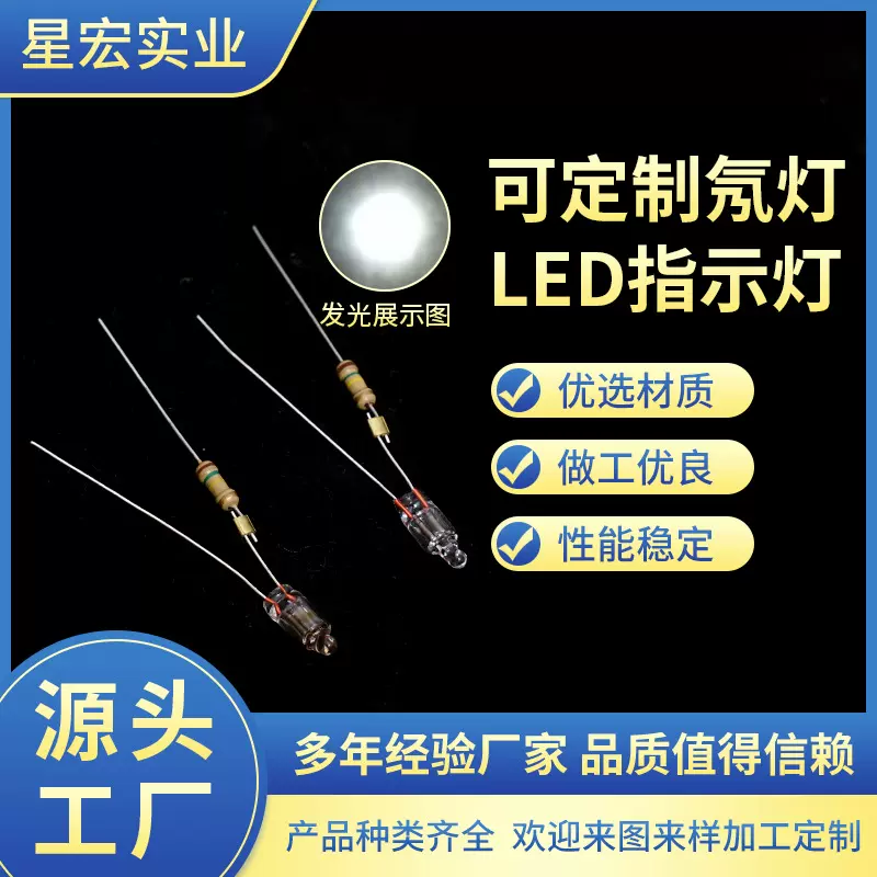 多规格氖灯氖泡灯泡指示灯LED玻璃验电笔专用氖管氖气泡批发加工