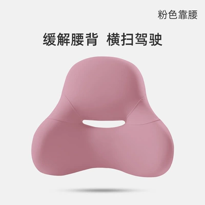Waist support – backrest cushion, lumbar pillow - single-lumbar-support-in-pink