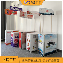 源头厂家屏风PP促销台便携铁促销桌展示架折叠商超铝合金促销台