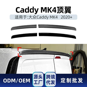 Volkswagen Caddy MK4 2020+ üçün xüsusi üst/arxa spoyler