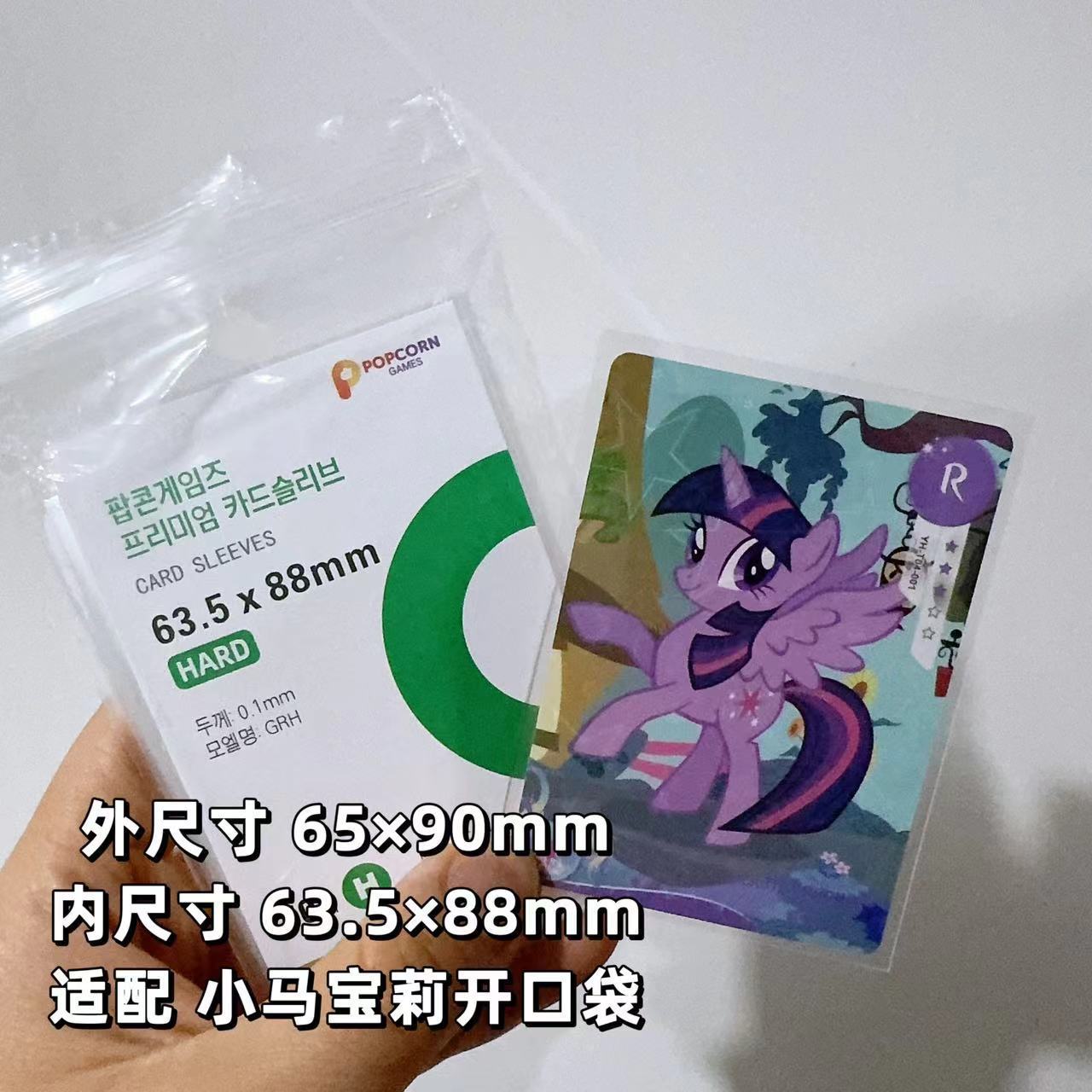 마이 리틀 포니 오픈 카드 필름 1팩 50매