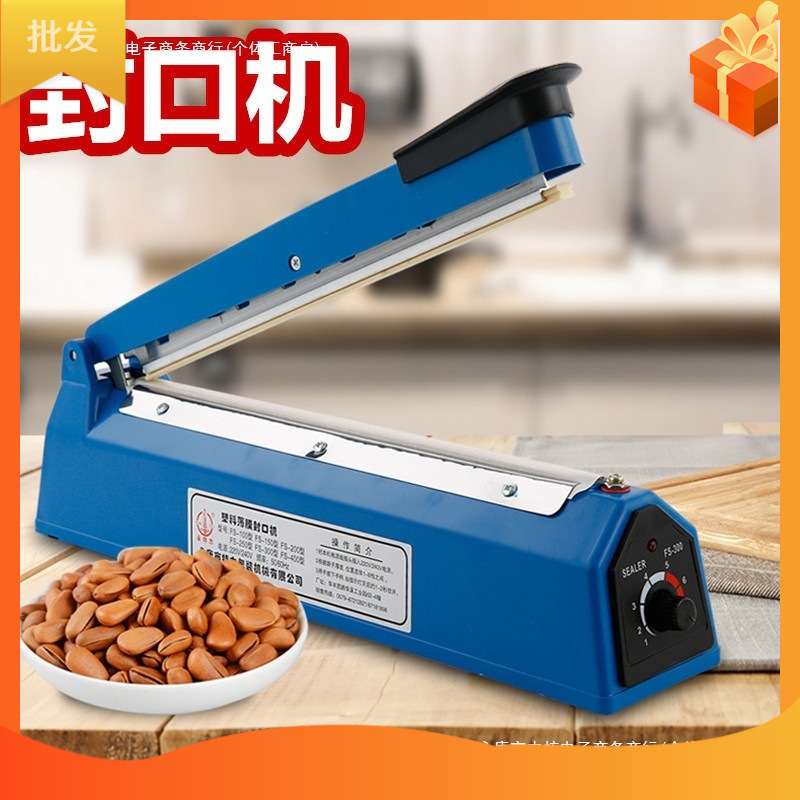 小型迷你零食封口机袋热压塑封机台式食物袋子热收缩膜热塑封膜机