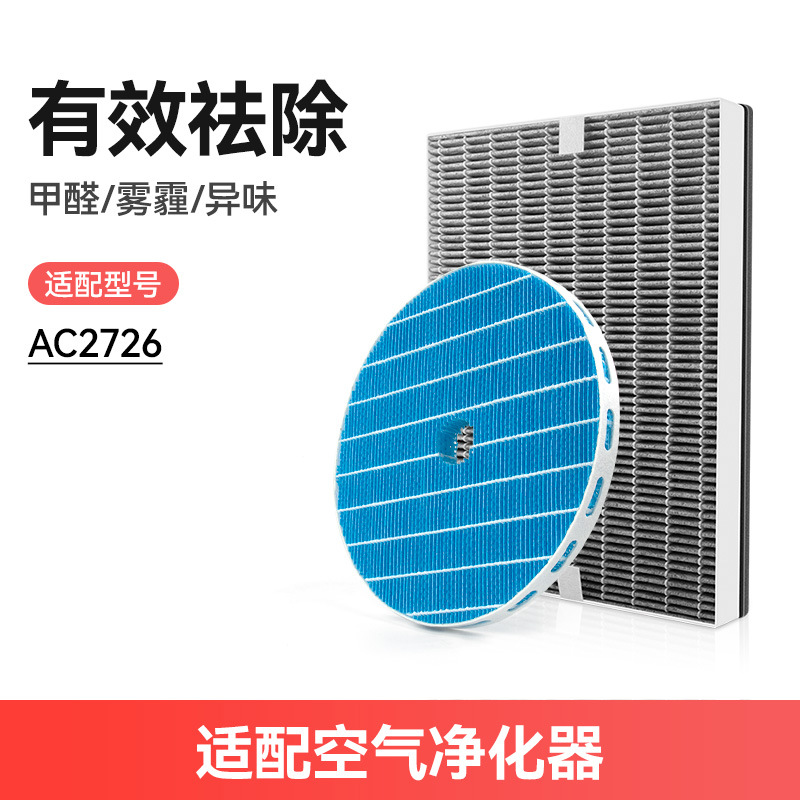 [정화 및 가습 세트 AC2726]*1
