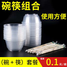 一次性碗筷套装办酒席用的结婚家用筷子勺子pp加厚塑料圆形碗