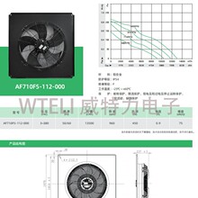 Fans-tech ���˴�630-910mm�����EC�������һ����ЧIE5���